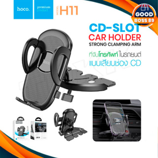 Hoco H9/H10/H11 CD Slot Car Holder ที่วางมือถือติดกับช่องซีดี ในรถยึดเเน่นติดตั้งง่าย