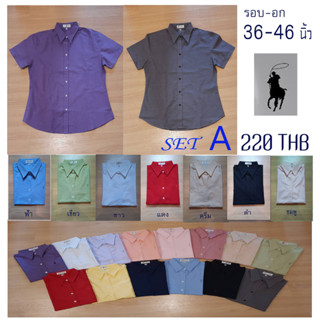 เสื้อเชิ้ตผู้หญิงแขนสั้น Body Shirt set A ครบไซส์ พร้อมส่ง