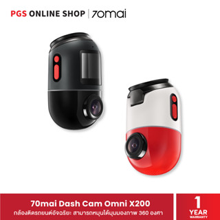 70mai Dash Cam Omni X200 กล้องติดรถยนต์มุมมองภาพ 360 องศาเครื่องแรก ความคมชัดระดับ Full HD พร้อมฟังก์ชั่นอัจฉริยะมากมาย