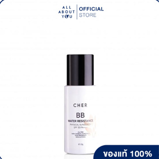 Cher | Skincare BB Water Resistance Physical Sunscreen SPF 50 PA+++Color 01| กันแดด SPF50 PA+++ สี 01 15 g. | ลดสิว