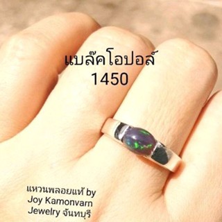 แหวนแบล๊คโอปอล์เงินแท้ชุบทองคำขาว