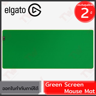 Elgato Green Screen Mouse Mat XL Chroma Key Pad แผ่นรองเมาส์ฉากเขียว รับประกันศูนย์ 2ปี