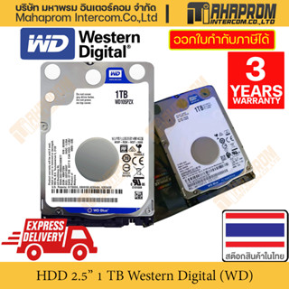 1 TB HDD 2.5" (ฮาร์ดดิสก์โน้ตบุ๊ค) WD BLUE 5400RPM SATA3 (WD10SPZX).