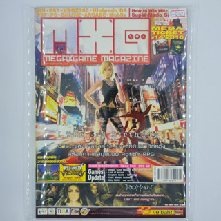 [01621] นิตยสาร MXG MEGAXGAME No.33 / Vol.1004 / 2010 (TH)(BOOK)(USED) หนังสือทั่วไป วารสาร นิตยสาร มือสอง !!