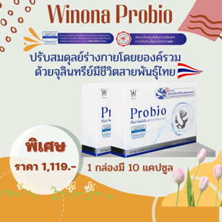 🧑🏻‍⚕️โพรไบโอติกส์ จุลินทรีย์มีชีวิตที่อยู่ แคปซูล เจ้าแรก🇹🇭 ลดท้องผูกเรื้องรัง ลดกรดไหลย้อน ดูแลแบบองค์รวมแบบธรรมชาติ