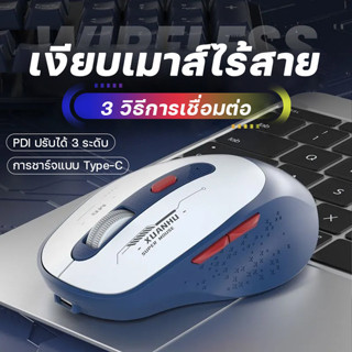 เมาส์ไร้สาย gaming เมาส์คอมพิวเตอร์ wireless ชาร์จได้ เมาส์คอมพิวเตอร์ เมาส์เกมมิ่ง เม้าส์ไร้สาย เม้าส์สำหรับเล่นเกมส์