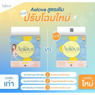 [พร้อมส่ง] Aelova เอโลวา เม็ดฟูลดน้ำหนัก ของแท้ 100% *พร้อมส่ง*