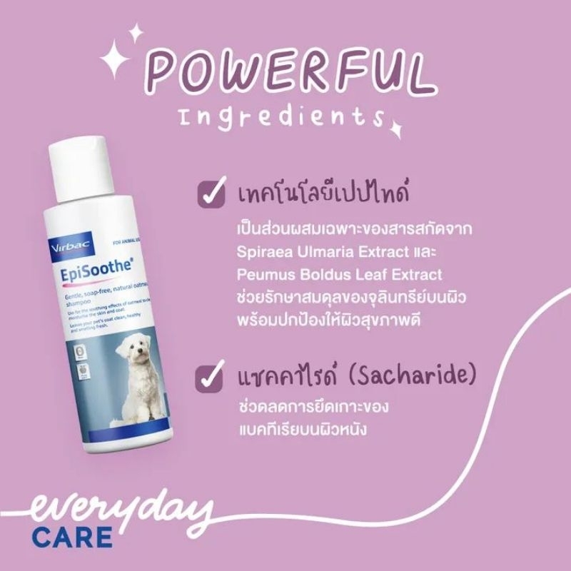 Virbac แชมพูอิพิซูทแก้ปัญหาผิวหนังแห้ง คัน รังแค ช่วยให้ขนเงางาม[Episoothe® Shampoo - 237 ml] สูตร Hypoallergenic สุนัข