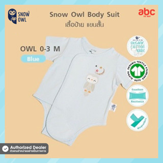 Snow owl ชุดเสื้อผ้า บอดี้สูท Body suit