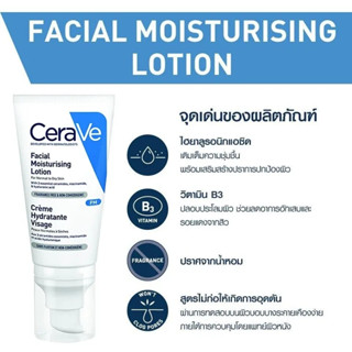 🔥ของแท้100%พร้อมส่ง🔥เซราวี CERAVE Facial Moisturizing Lotion โลชั่นบำรุงผิวหน้า สำหรับผิวมัน ผิวที้เป็นสิวง่าย 52ml