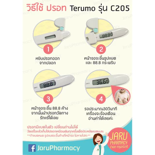 พร้อมส่งทุกวันค่ะ‼️รับประกัน2ปี 🎉ปรอทวัดไข้ดิจิตอลTerumoC205แม่นยำสูงมาตรฐานญี่ปุ่น(ของแท้💯%ค่ะ)ออกใบกำกับภาษีได้ค่ะ