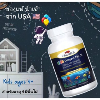 Oslo kids omega-3 น้ำมันปลา