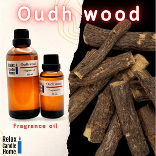 หัวน้ำหอม กลิ่น OUDH WOOD Fragrance oil เกรดพรีเมียม  สำหรับเทียนเเละเครื่องสำอาง 30ml/100ml