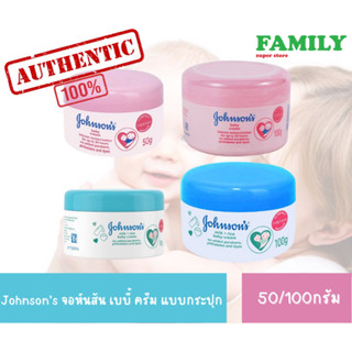 Johnson’s จอห์นสัน เบบี้ ครีม 50/100 มล.