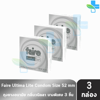 Faire Ultima Lite ถุงยางอนามัย แฟร์ อัลติมา ไลท์ ขนาด 52 มม บรรจุ 3 ชิ้น [3 กล่อง] แบบบาง 0.04 กลิ่นวนิลา condom ถุงยาง