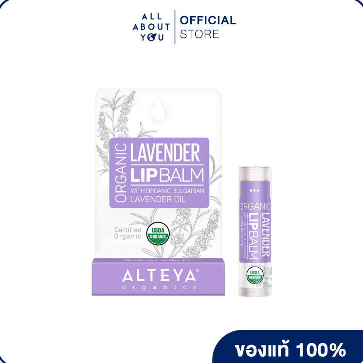 Alteya Organics Organic Lip Balm - Lavender