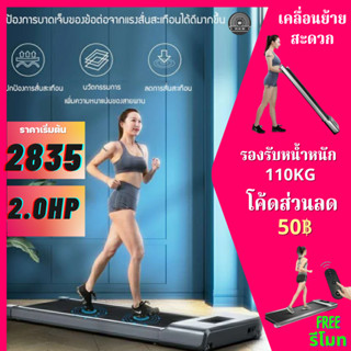 （2835฿）ลู่วิ่งไฟฟ้าแบนเรียบ treadmill walking pad  เครื่องออกกำลังกายทำงานเงียบขนาดเล็กใช้ในครัวเรือน