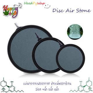 Round Disc Air stone 4" / 5" / 8" Aquarium Air Bubble Stone Disk ออกซิเจน Air Stone ถัง Air ปั๊มอากาศ Airstone