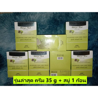 Botaya Herb โบทาย่าเฮิร์บชุดใหญ่ ใหม่ล่าสุด เปลี่ยนขนาดเป็น 35 กรัม ครีม+สบู่ / ชุดกลาง ครีม 15 กรัม