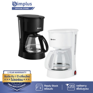 Simplus 650ml Drip Coffee Maker ไซซ์กะทัดรัด เอนกประสงค์ KFJH004