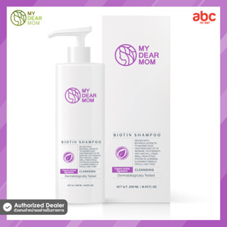 My Dear Mom แชมพู/ครีมนวด สูตรอ่อนโยน Biotin Shampoo/Conditioner Organic Haircare ของใช้คุณแม่