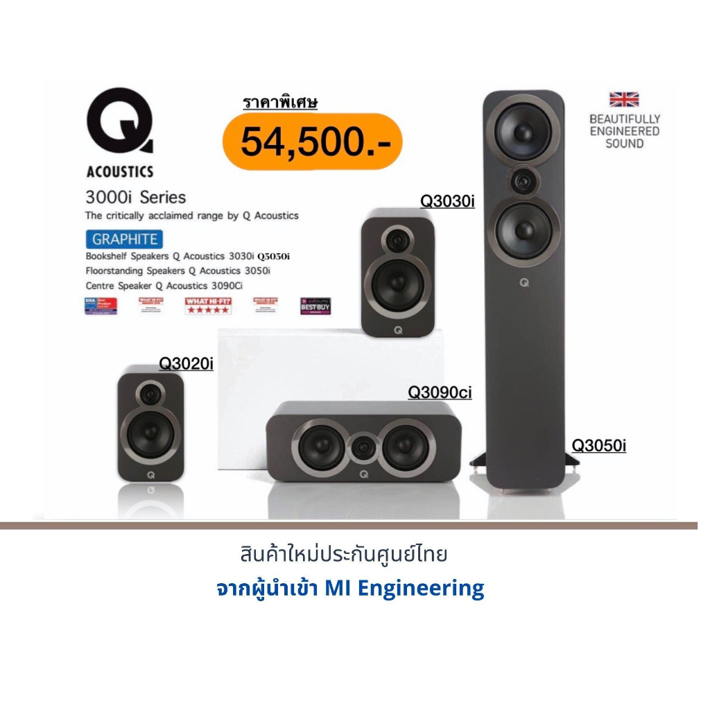 Q Acoustics 3050i+Q3030i+Q3020i+Q3090ci