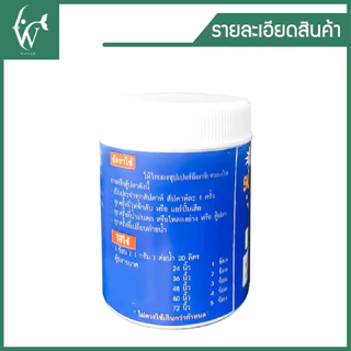 Super Oxygen ออกซิเจน แบบผง โอโซน กระป๋อง ผงอ๊อกซิเจน 50กรัม/100กรัม ไฟฟ้าดับ เคลื่อนย้ายปลา