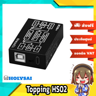 Topping HS02 Audio Isolator ป้องกันไฟย้อน สำหรับเครื่องเสียง