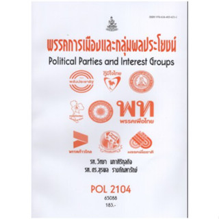 POL2104 (PS215) 65088 พรรคการเมืองและกลุ่มผลประโยชน์