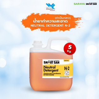 น้ำยาล้างจาน SARAYA Neutral Detergent N-2