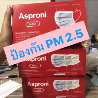 🔥🔥โปรร้อนๆตามอากาศครับเราจัดให้ก่อน9.9 ลดราคาพิเศษทั้งแบบ 30ชิ้นและ50ชิ้น Asproni Mask🔥🔥