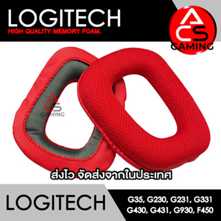 ACS ฟองน้ำหูฟัง Logitech (แดง) สำหรับรุ่น G35, G230, G231, G331, G430, G431, G930, F450 (จัดส่งจากกรุงเทพฯ)