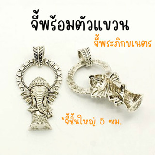 [1 ชิ้น] จี้ห้อยพระภิกขเนตรสีเงินโบราณ 50มม. จี้แขวนสร้อย จี้ร้อยสร้อย จี้ชิ้นใหญ่