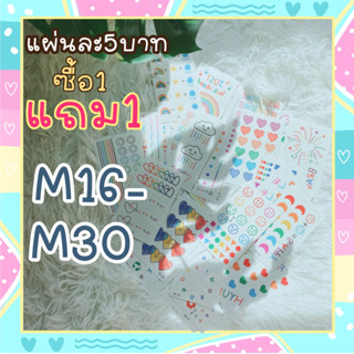 💖โปร1แถม1💖(M16-30) Sticker tattoo แทททูเกาหลี รอยสักชั่วคราว แทททูมินิมอล