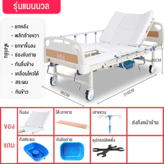 เตียงผู้ป่วย ปรับ เตียงนอนคนป่วย เตียงนอนโรงพยาบาลอเนกประสงค์ เตียงยกสองมือ สำหรับผู้ป่วยอัมพาตและเตียงดูแลผู้สูงอายุ