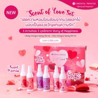 Scent of love Set ด้วยความหอมจาก Story of Happiness /Oriental princess.