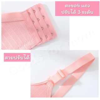 เสื้อในให้นม ใส่ปั๊มนมได้ มี 3 สีให้เลือก