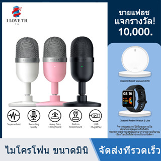 RAZER Seiren Mini Microphone Condenser Supercardioid Ultra-Compact Streaming Microphone ไมโครโฟน ขนาดมินิ ชาร์จ