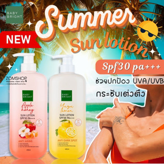 🌞โลชั่นบำรุงผิวกาย พร้อมกันแดด☀UVA/UVB【ผิวหอม  กระชับ กระจ่างใส】BODY LOTION SUN LOTION SPF30 PA+++ 450ML BABY BRIGHT