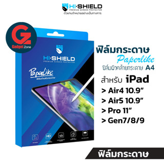 [ฟิล์มวาดเขียน ติดตั้งง่าย] ฟิล์มกระดาษ สำหรับ iPad Hishield Paperlike for iPad Air5/Air4/Pro11"/Pro12.9"/10.2"/mini6