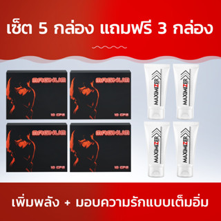 Magnum + Maximizer เพิ่มพลัง + มอบความรักแบบเต็มอิ่ม! ซื้อ 5 กล่อง ฟรี 3 กล่อง