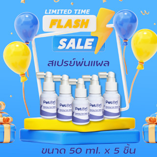 SET 5 ชิ้น สเปรย์พ่นแผลแมว แผลแห้งไว 50 ml. สเปรย์ฆ่าเชื้อราแมว สเปรย์ฆ่าเชื้อหมา Petori Cleaning Care Spray HOCL