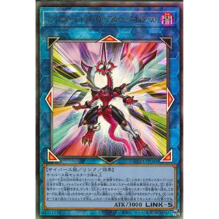 การ์ดยูกิ Yugi Oh Card [HC01-JP044] Firewall Dragon Darkfluid Neo Tempest Terahertz (Ultimate Rare)