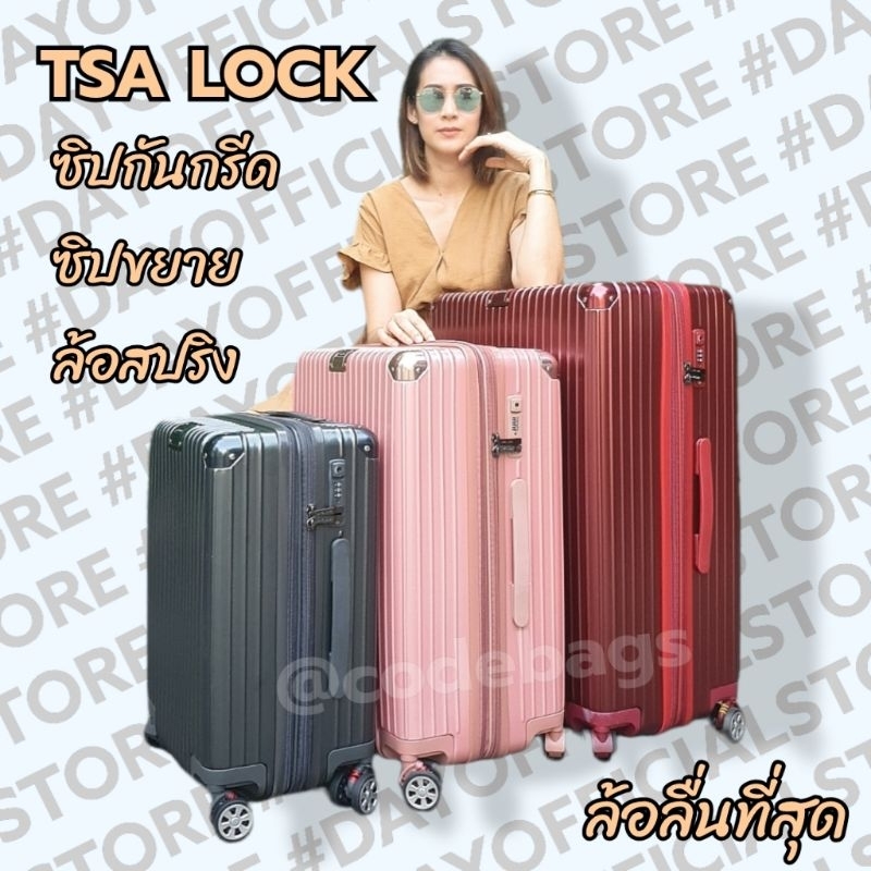 พร้อมส่งในไทย กระเป๋า​เดินทาง รุ่น Anti59 ทนที่สุด TSA LOCK 4ล้อ ล้อสปริง ซิปกันกรีด ขยายได้