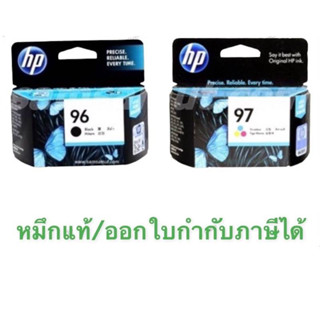 HP 96 Bk  Hp 97 Co. หมึกของแท้แบบไม่มีกล่อง Hp 97 co แบบไม่มีกล่อง