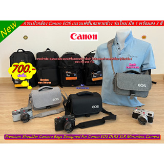 กระเป๋ากล้อง Canon EOS แนวแฟชั่นสะพายข้าง เนื้อผ้า โพลีเอสเตอร์ เกรดพรีเมี่ยม รุ่นใหม่ มือ 1