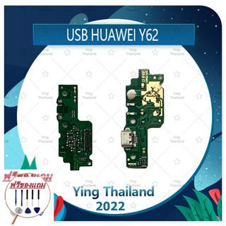 USB Huawei Y6ii/Y62/CAM-L21(แถมฟรีชุดซ่อม) อะไหล่สายแพรตูดชาร์จ แพรก้นชาร์จ Charging Connector Port Flex Cable