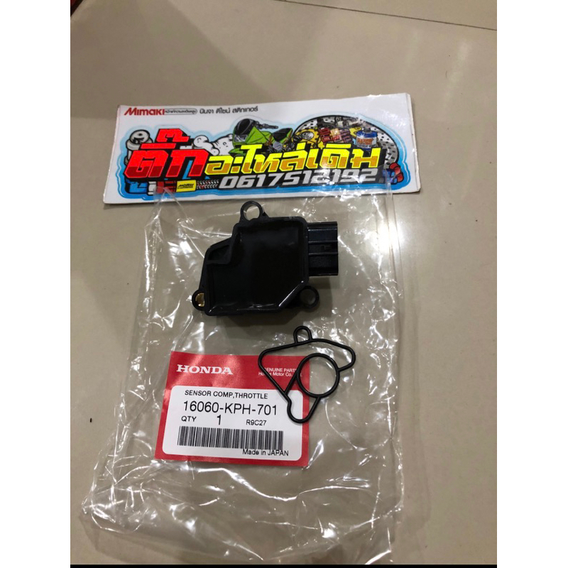 แมพ เวฟ125iบังลม รุ่นไมล์ส้มท่อเงา♦️ ปี2005-2007แท้ศูนย์ 16060-KPH-701