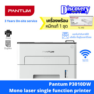 Pantum P3010DW Mono laser single function printer เครื่องปริ้นเตอร์เลเซอร์ ขาวดำ