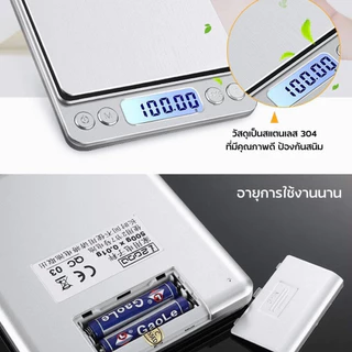 เครื่องชั่งดิจิตอล ขนาดเล็ก - 500g/0.01g ตาชั่งดิจิตอล สามารถชาร์จได้ 1kg/2kg/3kg